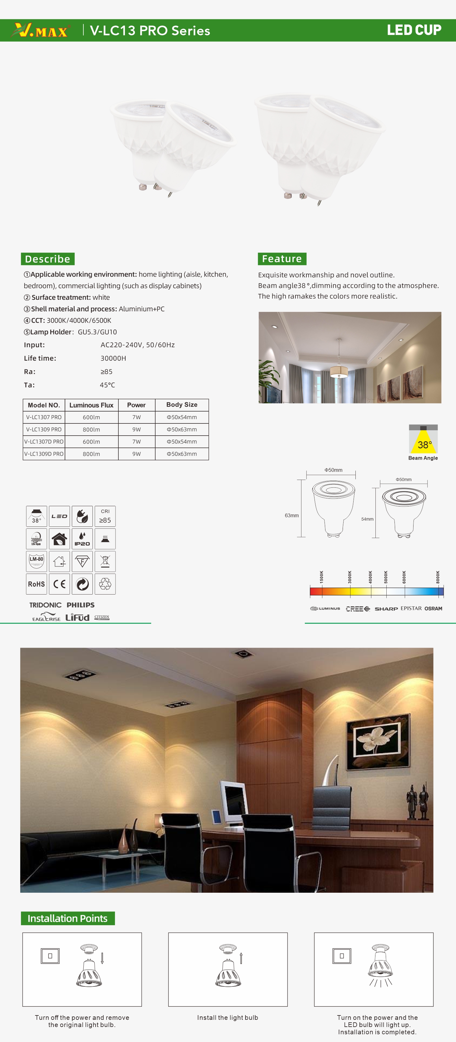 V-LC13 PRO 系列 单页.jpg