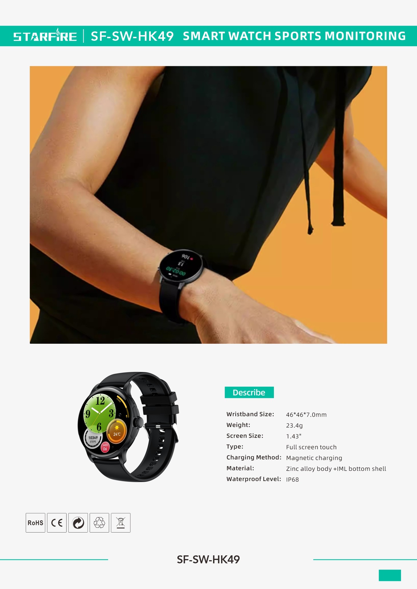 SF-SW-HK49 单页.jpg